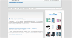Desktop Screenshot of nevinnomyssk.3goroda.ru
