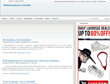 Tablet Screenshot of nevinnomyssk.3goroda.ru