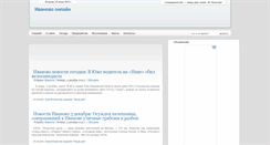 Desktop Screenshot of ivanovo.3goroda.ru
