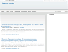 Tablet Screenshot of ivanovo.3goroda.ru