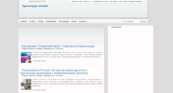 Desktop Screenshot of krasnodar.3goroda.ru