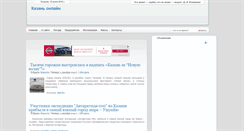 Desktop Screenshot of kazan.3goroda.ru