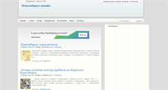 Desktop Screenshot of nsk.3goroda.ru